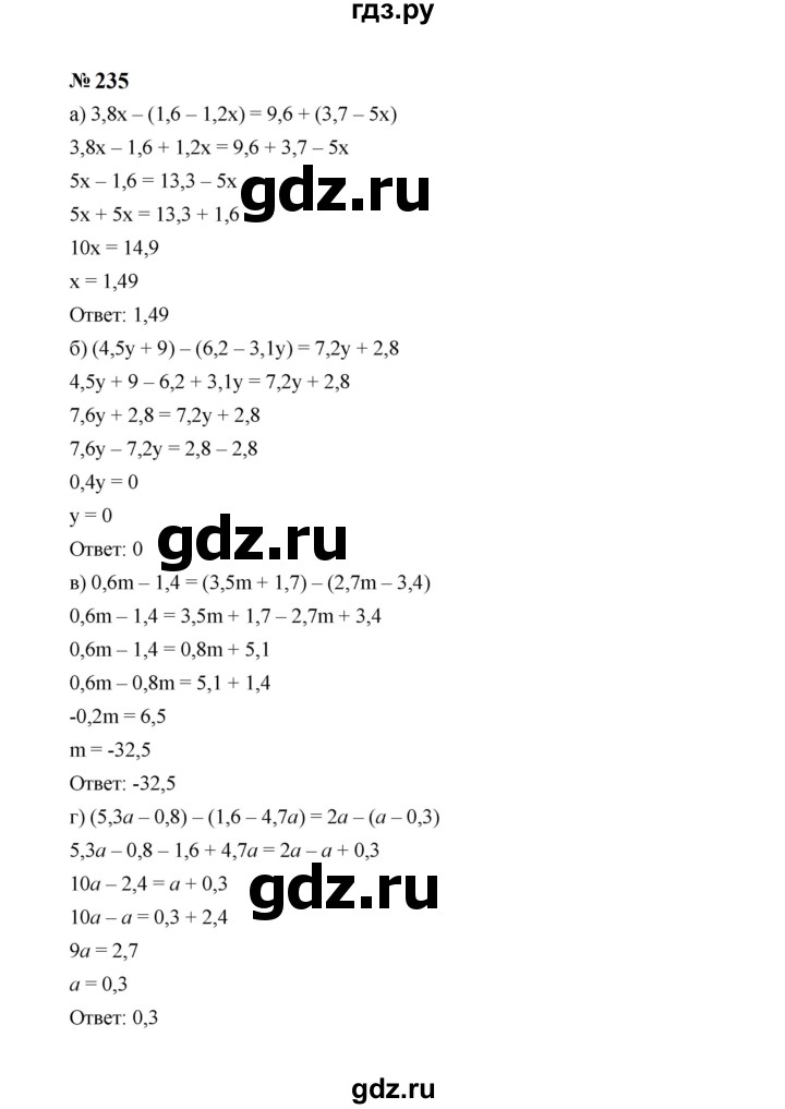 ГДЗ по Алгебре за 7 класс Макарычев, Миндюк, Нешков ответ на номер 235, Решебник 2024