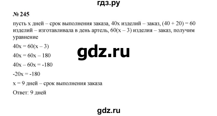 ГДЗ по Алгебре за 7 класс Макарычев, Миндюк, Нешков ответ на номер 245, Решебник 2024