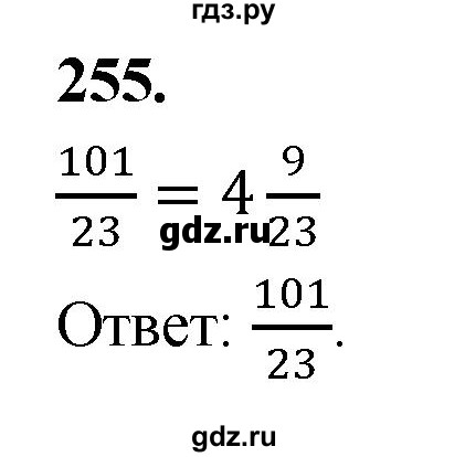 ГДЗ по Алгебре за 7 класс Макарычев, Миндюк, Нешков ответ на номер 255, Решебник 2024