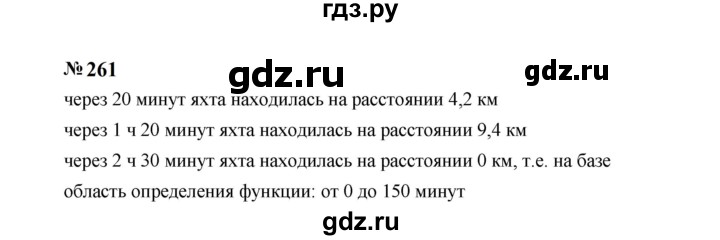 ГДЗ по Алгебре за 7 класс Макарычев, Миндюк, Нешков ответ на номер 261, Решебник 2024