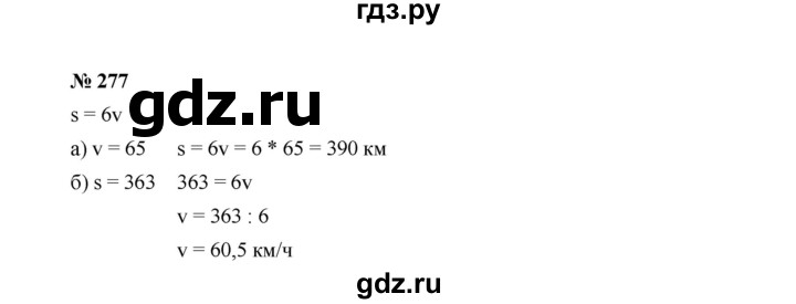 ГДЗ по Алгебре за 7 класс Макарычев, Миндюк, Нешков ответ на номер 277, Решебник 2024