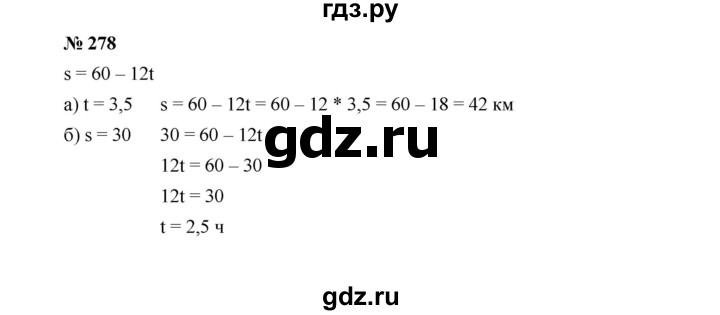 ГДЗ по Алгебре за 7 класс Макарычев, Миндюк, Нешков ответ на номер 278, Решебник 2024
