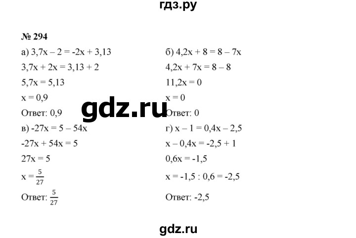 ГДЗ по Алгебре за 7 класс Макарычев, Миндюк, Нешков ответ на номер 294, Решебник 2024