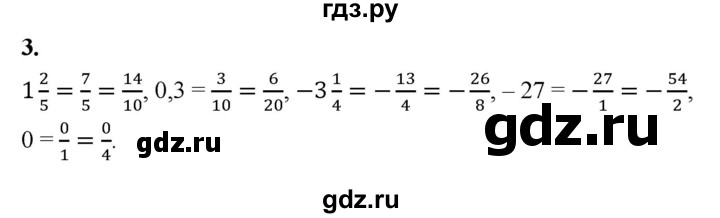 ГДЗ по Алгебре за 7 класс Макарычев, Миндюк, Нешков ответ на номер 3, Решебник 2024