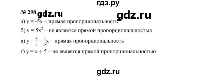 ГДЗ по Алгебре за 7 класс Макарычев, Миндюк, Нешков ответ на номер 298, Решебник 2024