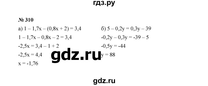 ГДЗ по Алгебре за 7 класс Макарычев, Миндюк, Нешков ответ на номер 310, Решебник 2024
