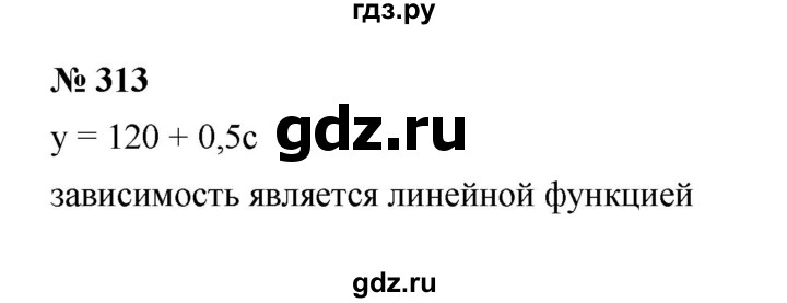 ГДЗ по Алгебре за 7 класс Макарычев, Миндюк, Нешков ответ на номер 313, Решебник 2024