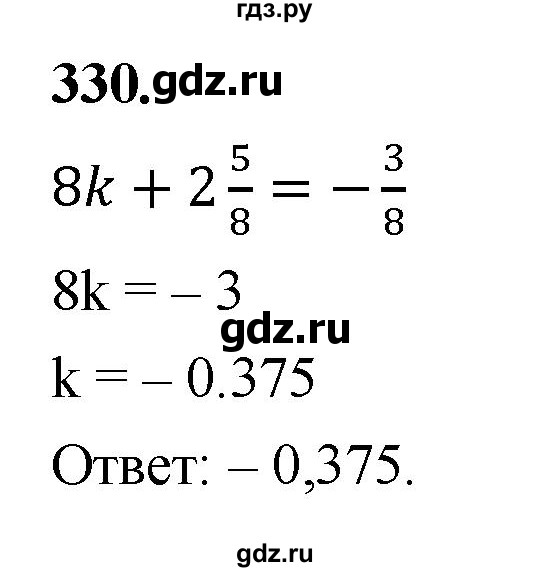 ГДЗ по Алгебре за 7 класс Макарычев, Миндюк, Нешков ответ на номер 330, Решебник 2024