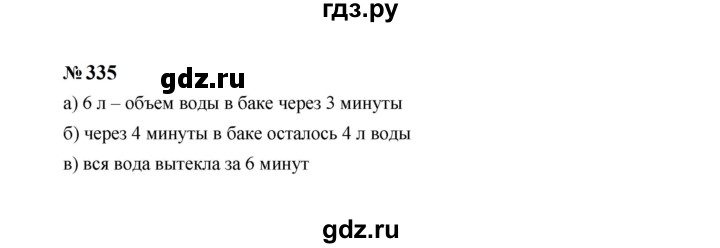 ГДЗ по Алгебре за 7 класс Макарычев, Миндюк, Нешков ответ на номер 335, Решебник 2024