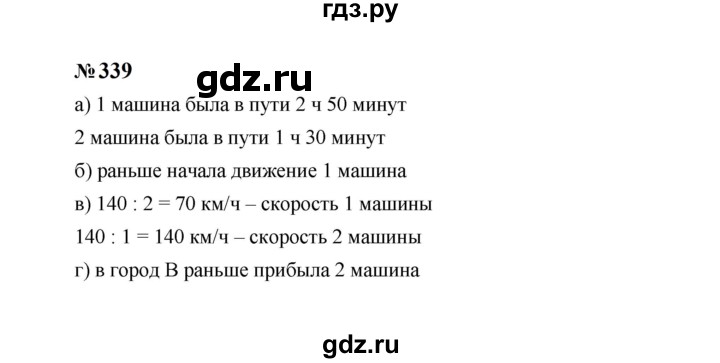 ГДЗ по Алгебре за 7 класс Макарычев, Миндюк, Нешков ответ на номер 339, Решебник 2024