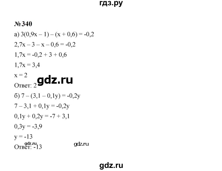 ГДЗ по Алгебре за 7 класс Макарычев, Миндюк, Нешков ответ на номер 340, Решебник 2024