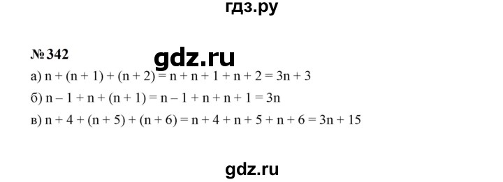 ГДЗ по Алгебре за 7 класс Макарычев, Миндюк, Нешков ответ на номер 342, Решебник 2024