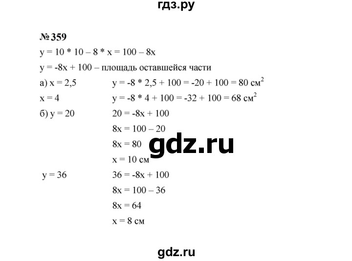 ГДЗ по Алгебре за 7 класс Макарычев, Миндюк, Нешков ответ на номер 359, Решебник 2024