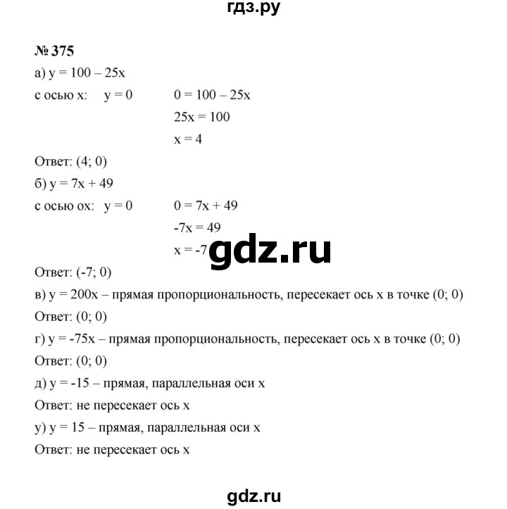 ГДЗ по Алгебре за 7 класс Макарычев, Миндюк, Нешков ответ на номер 375, Решебник 2024