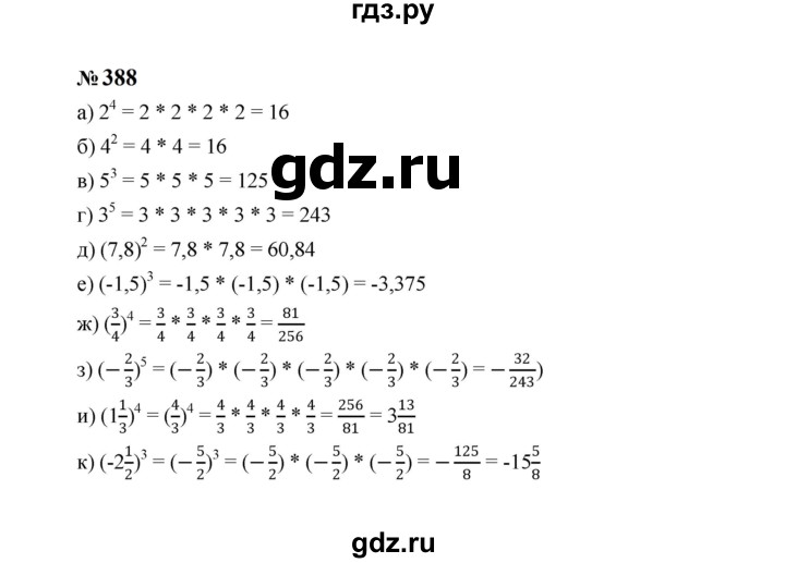 ГДЗ по Алгебре за 7 класс Макарычев, Миндюк, Нешков ответ на номер 388, Решебник 2024