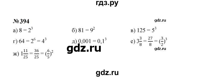ГДЗ по Алгебре за 7 класс Макарычев, Миндюк, Нешков ответ на номер 394, Решебник 2024