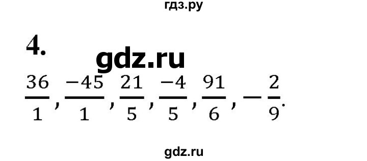 ГДЗ по Алгебре за 7 класс Макарычев, Миндюк, Нешков ответ на номер 4, Решебник 2024
