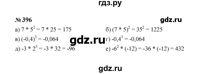ГДЗ по Алгебре за 7 класс Макарычев, Миндюк, Нешков ответ на номер 396, Решебник 2024