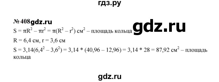 ГДЗ по Алгебре за 7 класс Макарычев, Миндюк, Нешков ответ на номер 408, Решебник 2024
