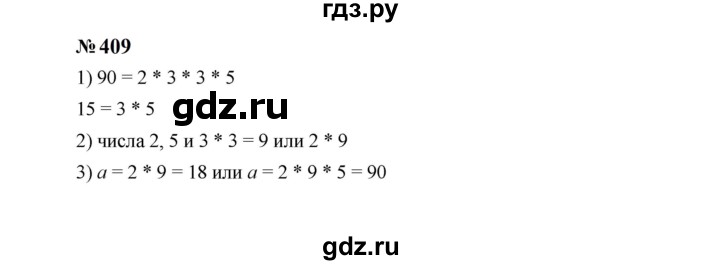 ГДЗ по Алгебре за 7 класс Макарычев, Миндюк, Нешков ответ на номер 409, Решебник 2024