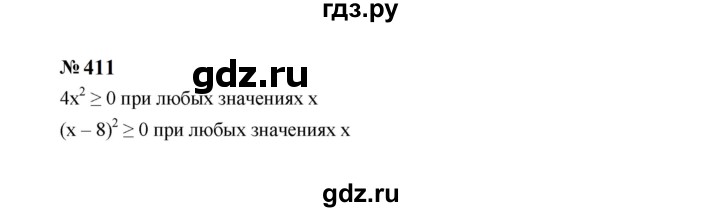 ГДЗ по Алгебре за 7 класс Макарычев, Миндюк, Нешков ответ на номер 411, Решебник 2024