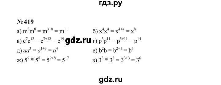 ГДЗ по Алгебре за 7 класс Макарычев, Миндюк, Нешков ответ на номер 419, Решебник 2024