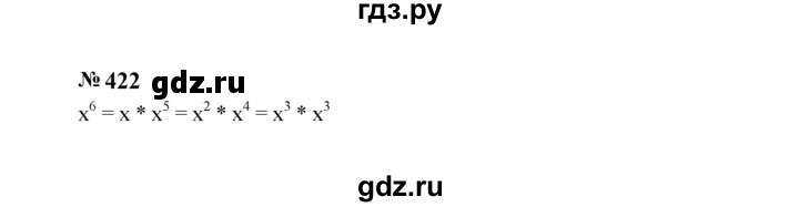 ГДЗ по Алгебре за 7 класс Макарычев, Миндюк, Нешков ответ на номер 422, Решебник 2024
