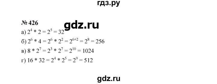 ГДЗ по Алгебре за 7 класс Макарычев, Миндюк, Нешков ответ на номер 426, Решебник 2024