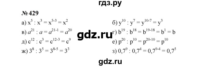 ГДЗ по Алгебре за 7 класс Макарычев, Миндюк, Нешков ответ на номер 429, Решебник 2024