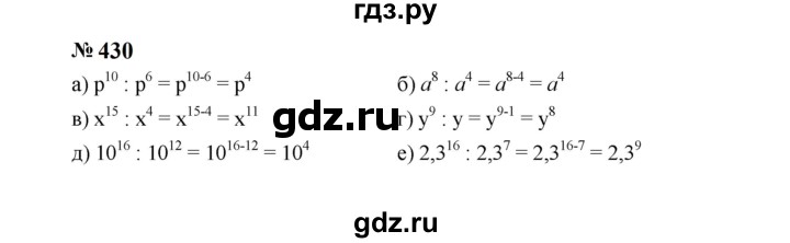 ГДЗ по Алгебре за 7 класс Макарычев, Миндюк, Нешков ответ на номер 430, Решебник 2024