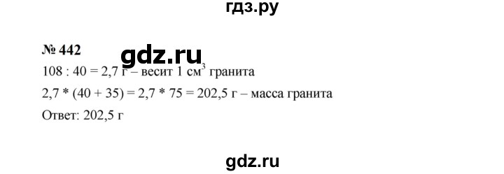 ГДЗ по Алгебре за 7 класс Макарычев, Миндюк, Нешков ответ на номер 442, Решебник 2024