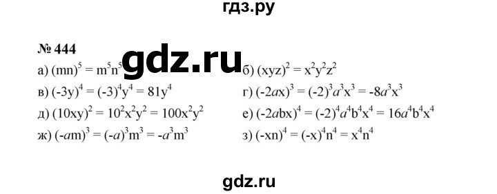 ГДЗ по Алгебре за 7 класс Макарычев, Миндюк, Нешков ответ на номер 444, Решебник 2024