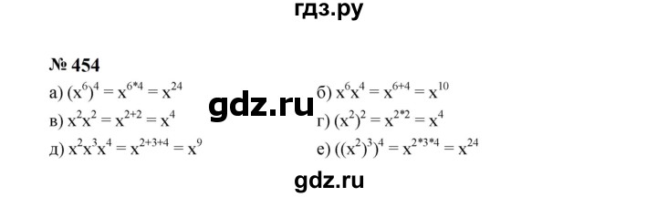 ГДЗ по Алгебре за 7 класс Макарычев, Миндюк, Нешков ответ на номер 454, Решебник 2024