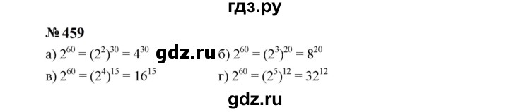 ГДЗ по Алгебре за 7 класс Макарычев, Миндюк, Нешков ответ на номер 459, Решебник 2024