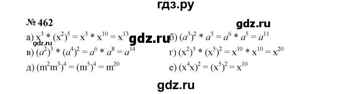 ГДЗ по Алгебре за 7 класс Макарычев, Миндюк, Нешков ответ на номер 462, Решебник 2024