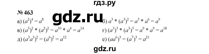 ГДЗ по Алгебре за 7 класс Макарычев, Миндюк, Нешков ответ на номер 463, Решебник 2024