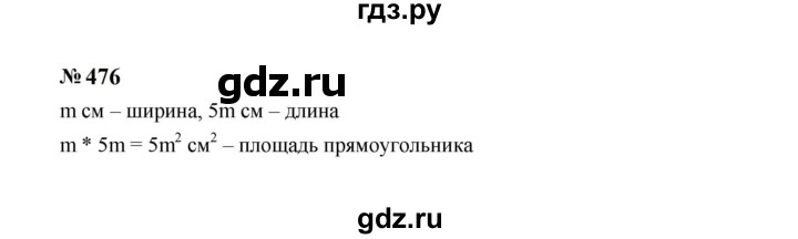 ГДЗ по Алгебре за 7 класс Макарычев, Миндюк, Нешков ответ на номер 476, Решебник 2024