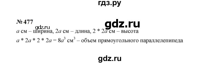 ГДЗ по Алгебре за 7 класс Макарычев, Миндюк, Нешков ответ на номер 477, Решебник 2024