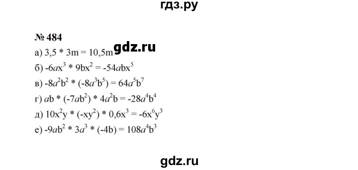 ГДЗ по Алгебре за 7 класс Макарычев, Миндюк, Нешков ответ на номер 484, Решебник 2024