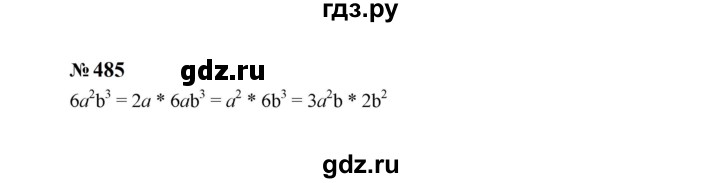 ГДЗ по Алгебре за 7 класс Макарычев, Миндюк, Нешков ответ на номер 485, Решебник 2024