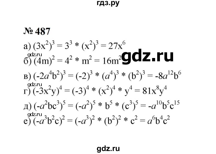 ГДЗ по Алгебре за 7 класс Макарычев, Миндюк, Нешков ответ на номер 487, Решебник 2024