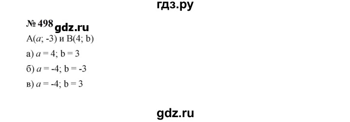ГДЗ по Алгебре за 7 класс Макарычев, Миндюк, Нешков ответ на номер 498, Решебник 2024