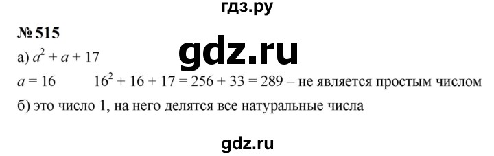 ГДЗ по Алгебре за 7 класс Макарычев, Миндюк, Нешков ответ на номер 515, Решебник 2024