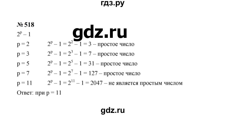 ГДЗ по Алгебре за 7 класс Макарычев, Миндюк, Нешков ответ на номер 518, Решебник 2024