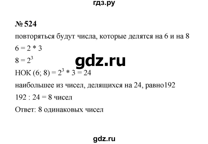 ГДЗ по Алгебре за 7 класс Макарычев, Миндюк, Нешков ответ на номер 524, Решебник 2024