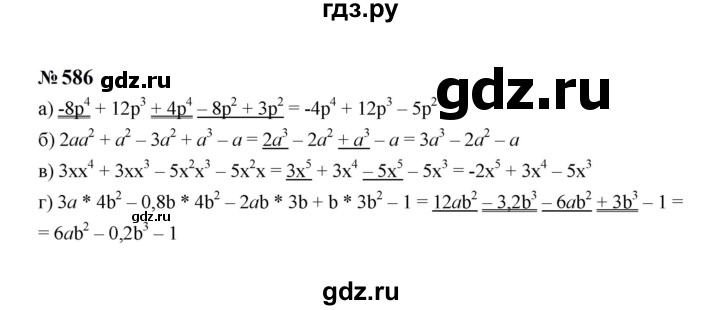 ГДЗ по Алгебре за 7 класс Макарычев, Миндюк, Нешков ответ на номер 586, Решебник 2024