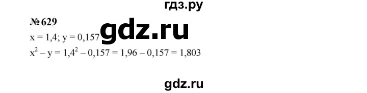 ГДЗ по Алгебре за 7 класс Макарычев, Миндюк, Нешков ответ на номер 629, Решебник 2024