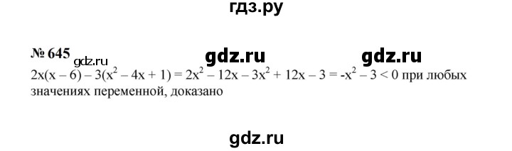 ГДЗ по Алгебре за 7 класс Макарычев, Миндюк, Нешков ответ на номер 645, Решебник 2024