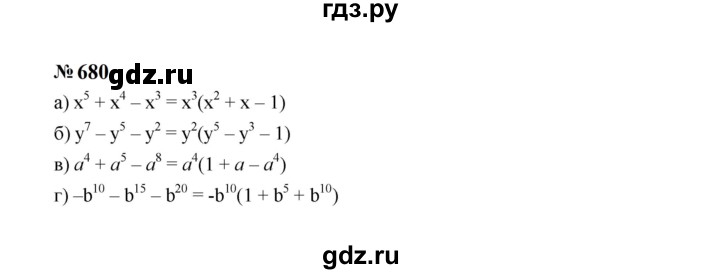 ГДЗ по Алгебре за 7 класс Макарычев, Миндюк, Нешков ответ на номер 680, Решебник 2024