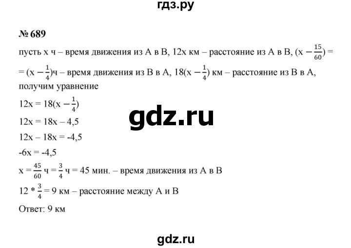 ГДЗ по Алгебре за 7 класс Макарычев, Миндюк, Нешков ответ на номер 689, Решебник 2024